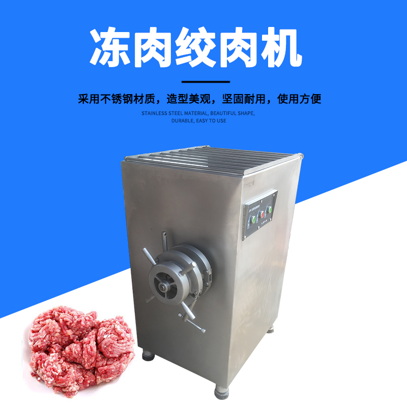 全面指南：如何選擇和購(gòu)買商用絞肉機(jī)？